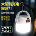 Solar Camping Light Outdoor Charging Camping Light LED Bulb Light Home Emergency Night Mayor Endurance Stall Light