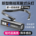 New Ear-Mounted Headlight Strong Light Super Bright Charging Outdoor Mountaineering Fishing Special Endurance Super Long Induction Head-Mounted