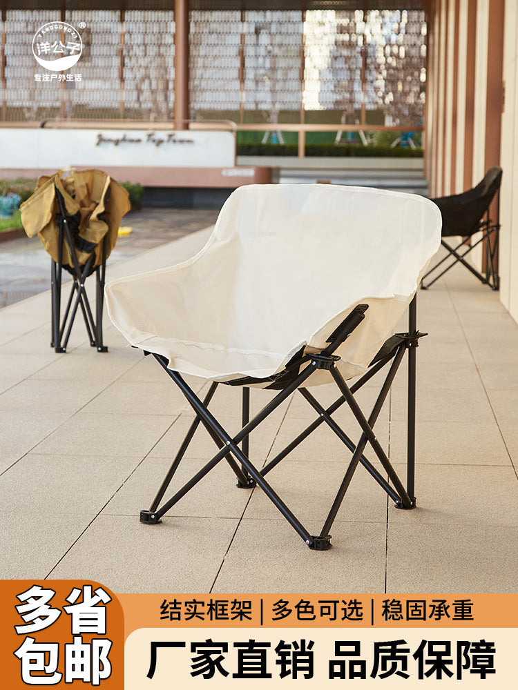 Yangqi Moon Chair Outdoor Folding Chair Portable Camping Recliner Fishing Chair Beach Chair One-Piece Delivery