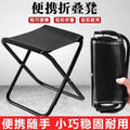 Outdoor Folding Stool Portable Fishing Chair Small Stool Camping Chair Folding Chair Camping Small Bench Courtyard