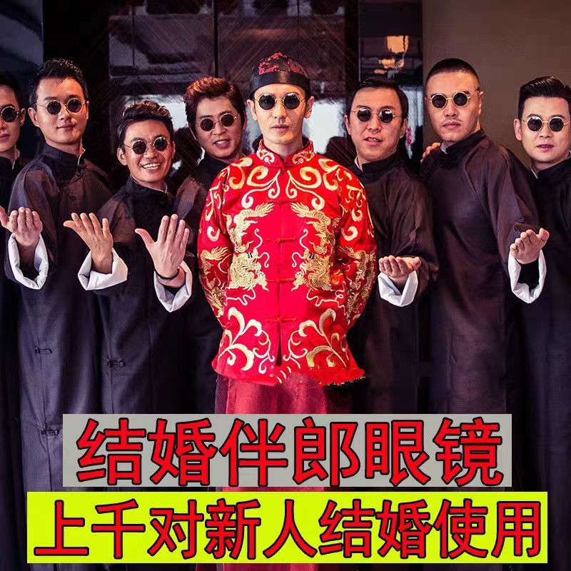 Retro Harry Potter round Glasses Hyaluronic Acid Duck Cute Metal Sunglasses Wedding Bridesmaid Group Handsome Sunglasses