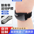 Outdoor Sports Kneecap with Anti-Slip Silicone Shock-Absorbing Kneecap Cover Joint Protection Men and Women Breathable Sports Protective Gear