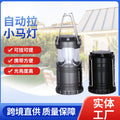 New Camping Light 30led Camping Light Outdoor Super Bright Camp Tent Light Automatic Pull Small Horse Light