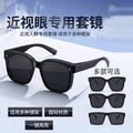 Polarized Sunglasses for Men and Women Set Myopia Glasses One Mirror Two Driving Fashion Summer Sun Protection Sunglasses