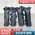 Outdoor Advertising Tent Windproof Sandbag Tent Fixed Sandbag Sunshade Fixed Sandbag Wholesale Sandbag