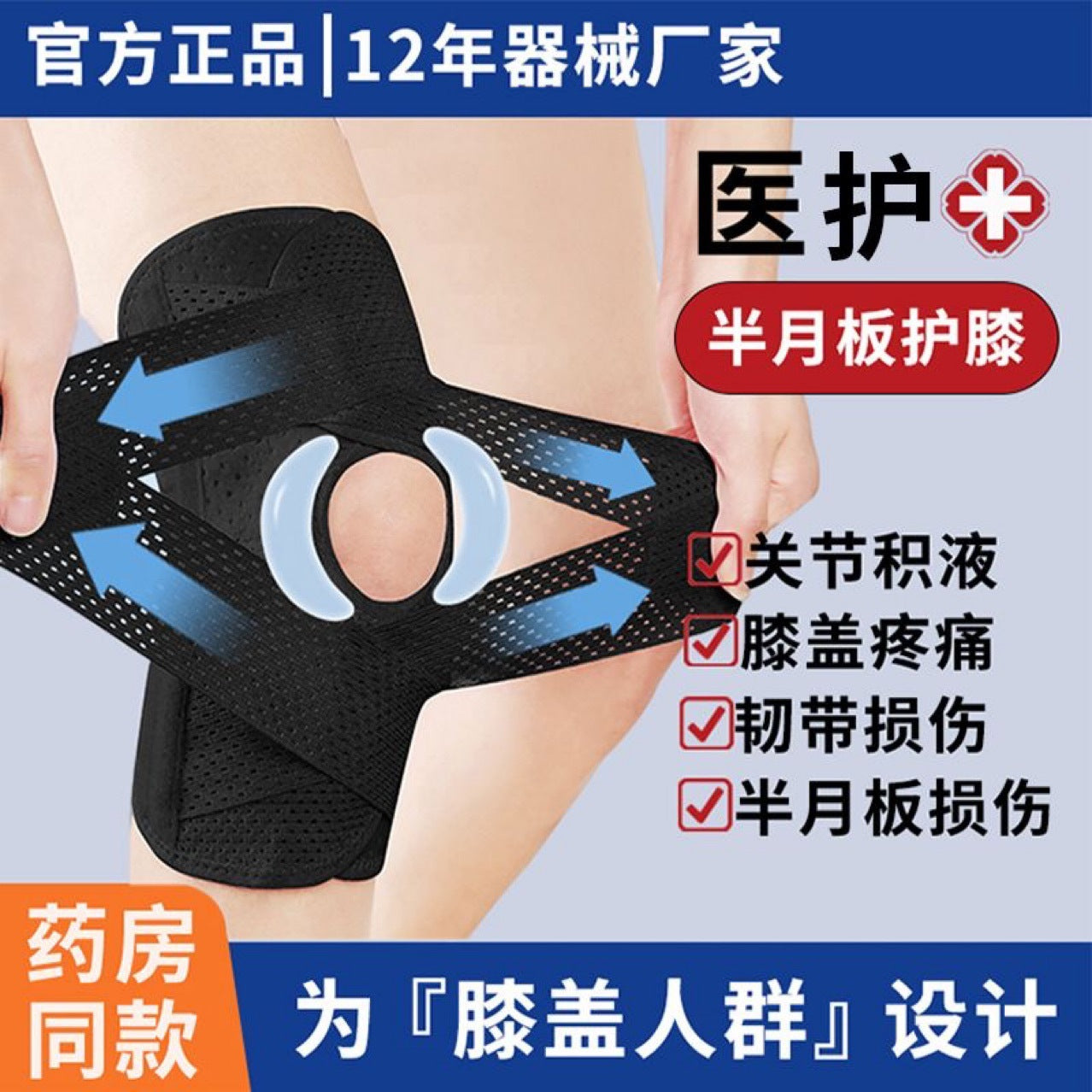 Sports Japanese Knee Pad Eight Generation Menisci Professional Knee Pad Basketball Football Mountaineering Knee Fixed Tear Rehabilitation