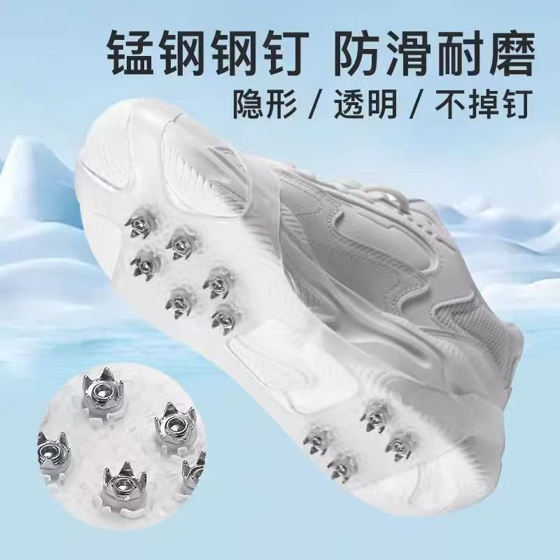Non-Slip Shoe Cover Crampons Winter Outdoor Shoes Claw Sole Stickers Snow Climbing Artifact Winter Shoes Nail Snow Claw Universal