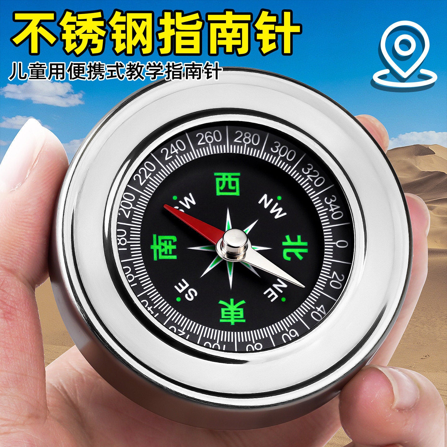 Car Compass High-Precision Luminous Car Compass Ball Multi-Functional Outdoor Supplies for Children and Primary School Students