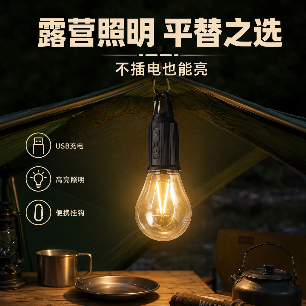Outdoor Solar Charging Bulb Camping Lamp Multifunctional Portable Tent Lamp Outdoor Bulb Lamp Spherical Camping Lamp