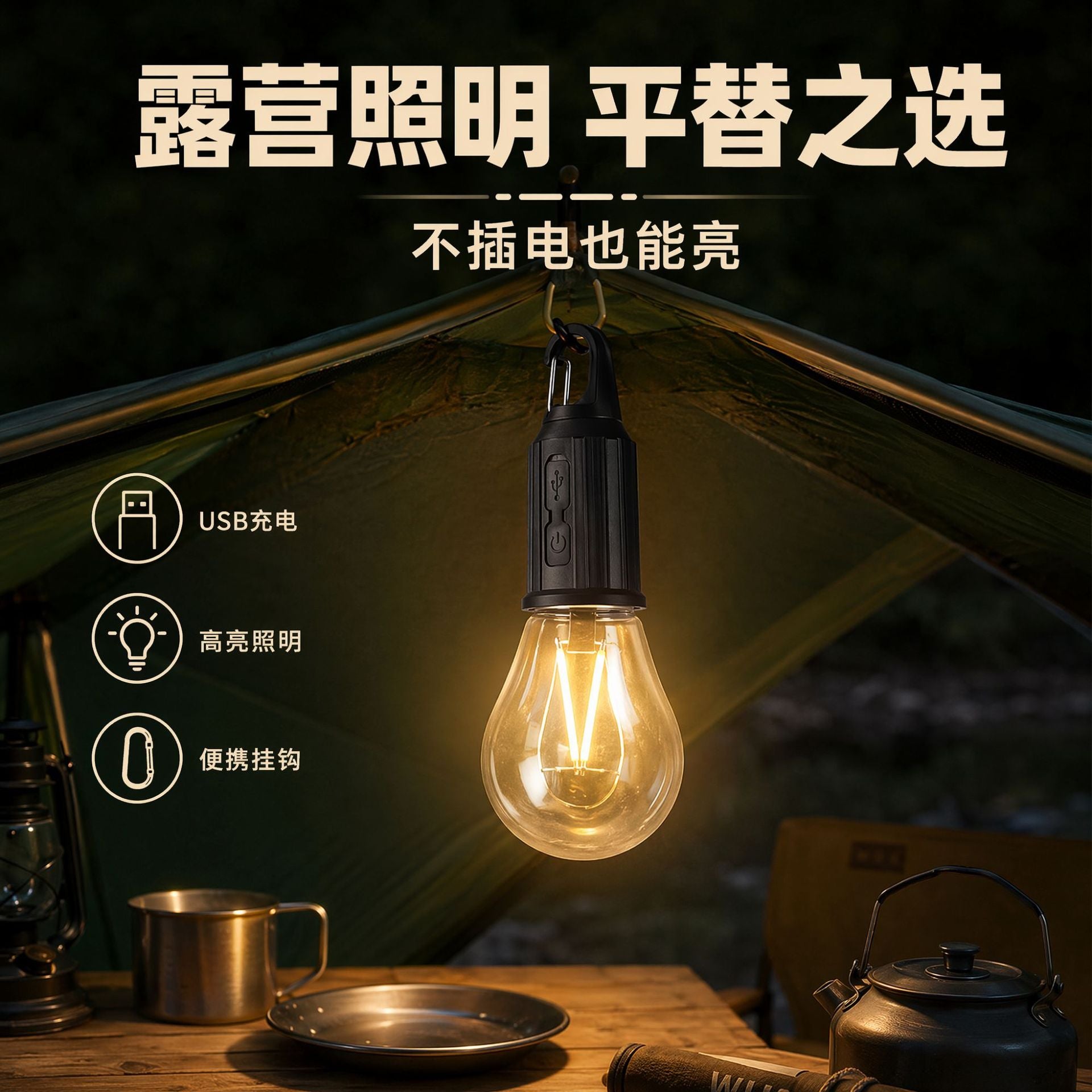 Outdoor Solar Charging Bulb Camping Lamp Multifunctional Portable Tent Lamp Outdoor Bulb Lamp Spherical Camping Lamp