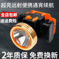 High-Power LED Headlamp Long Endurance Strong Light Super Bright Head-Mounted Outdoor Induction Fishing Lamp Rechargeable Lithium Battery Headlamp