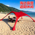 Beach Canopy Lycra Tent Seaside Sun-Proof Sunshade Outdoor Tent Portable One-Piece Spot Dinner Camping Tent