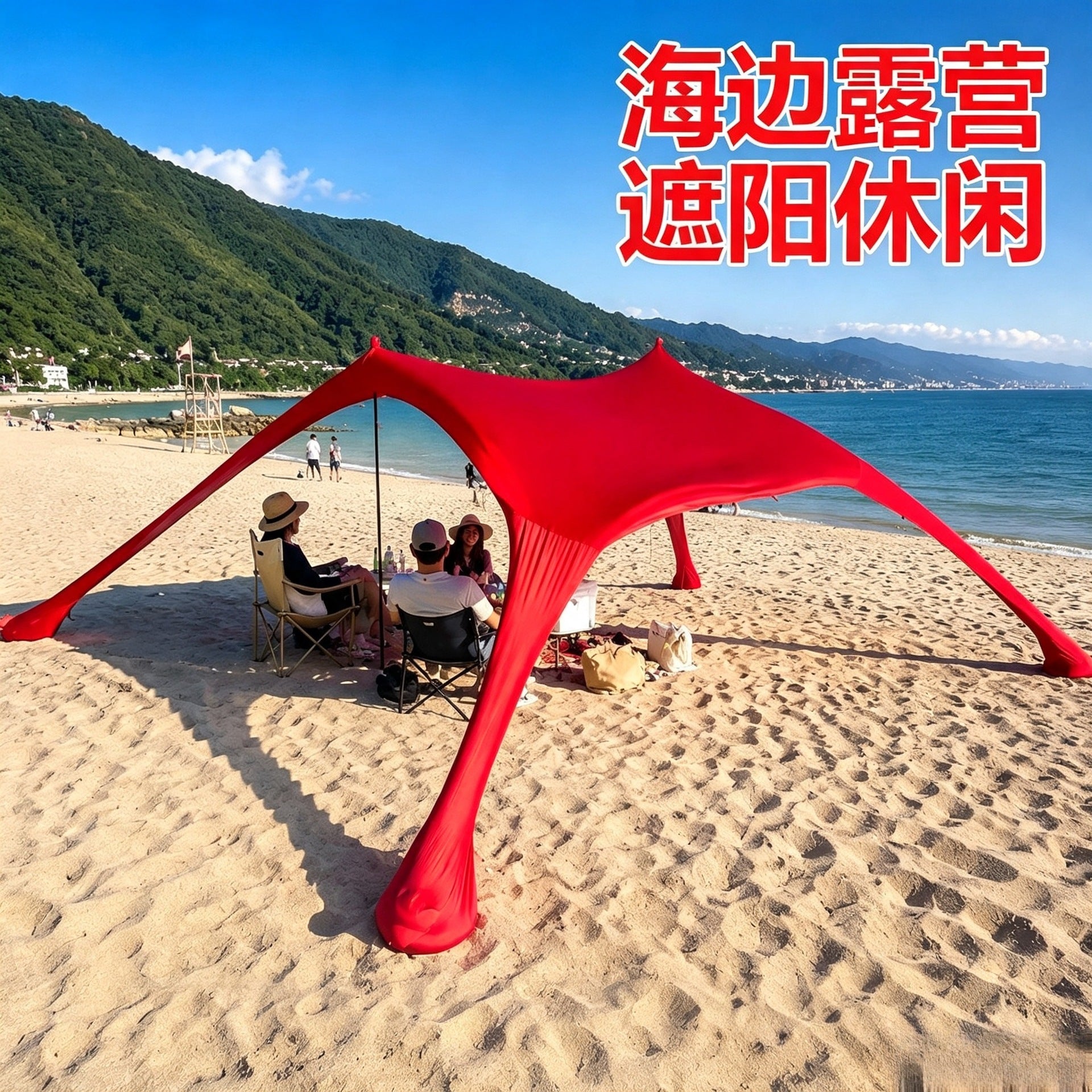 Beach Canopy Lycra Tent Seaside Sun-Proof Sunshade Outdoor Tent Portable One-Piece Spot Dinner Camping Tent