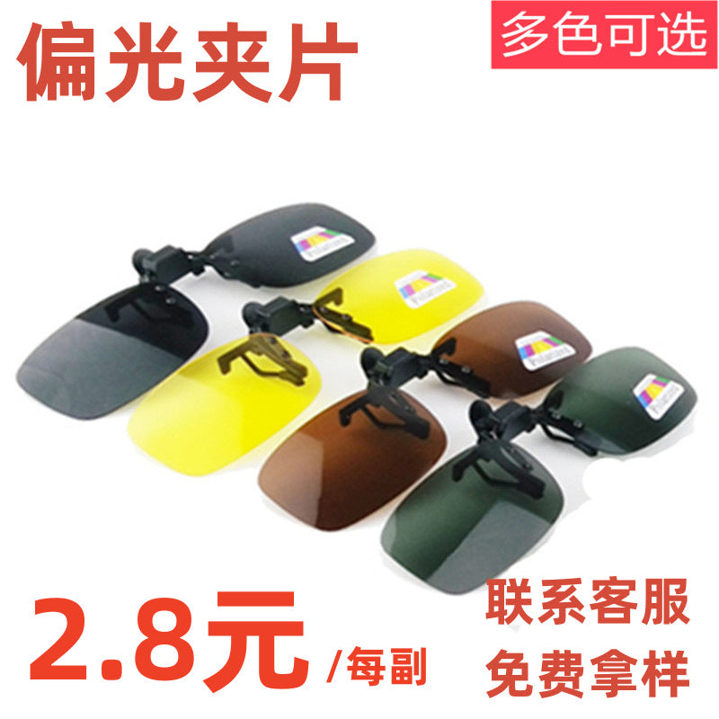 Polarized Glasses Clip Myopia Glasses Reading Glasses Sunglasses Sunglasses Hanging Glasses Flip Sun Protection Driving Clip