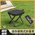 Ultra-Light Folding Stool Outdoor Folding Chair Camping Pencil Case Maza Ultra-Light Portable Small Bench High-Speed Rail Travel Essential