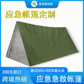 Customized Portable Outdoor Emergency Tent Emergency Rescue and Disaster Relief Camping Cold-Proof Sleeping Bag Insulation Blanket Mountaineering Camping Cross-Border