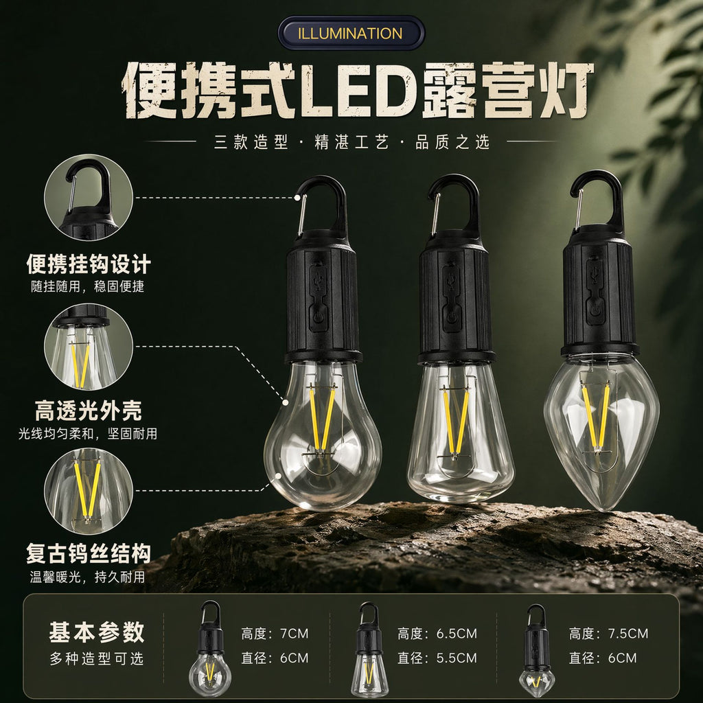 Outdoor Solar Charging Bulb Camping Lamp Multifunctional Portable Tent Lamp Outdoor Bulb Lamp Spherical Camping Lamp