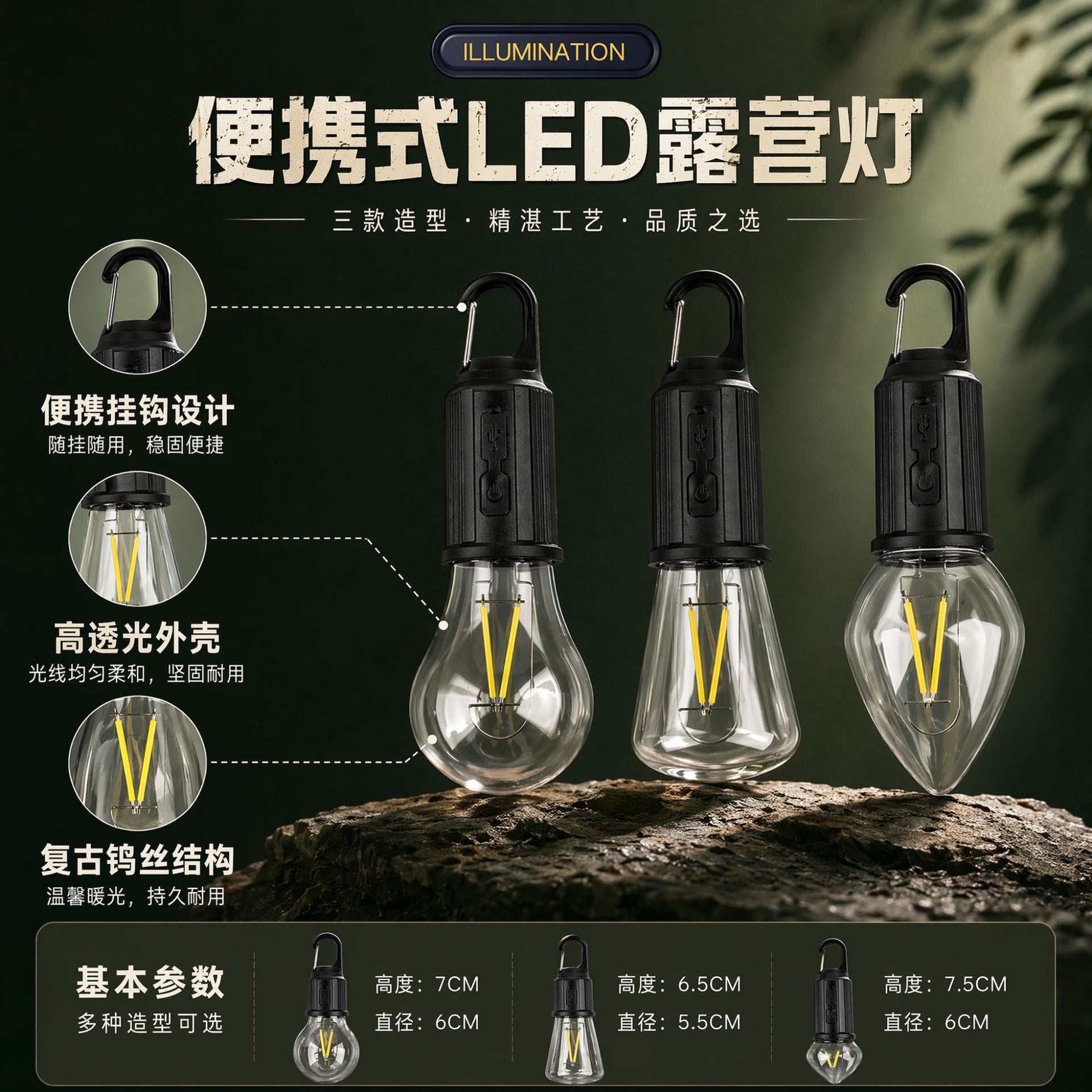 Outdoor Solar Charging Bulb Camping Lamp Multifunctional Portable Tent Lamp Outdoor Bulb Lamp Spherical Camping Lamp