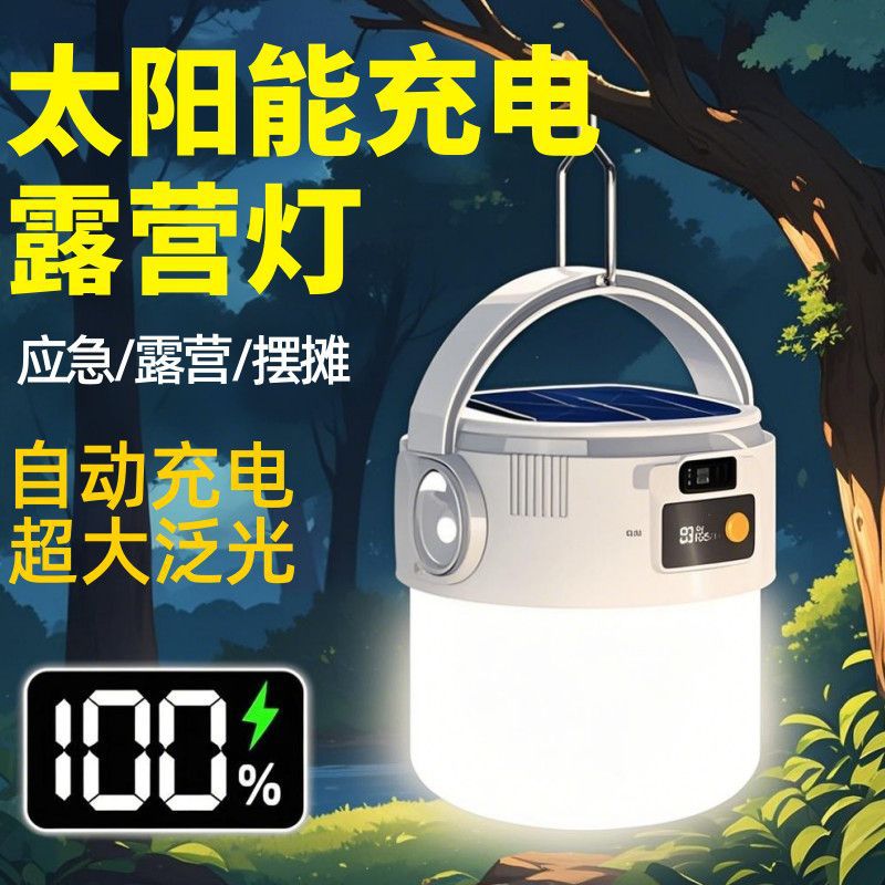 Solar Camping Light Outdoor Charging Camping Light LED Bulb Light Home Emergency Night Mayor Endurance Stall Light