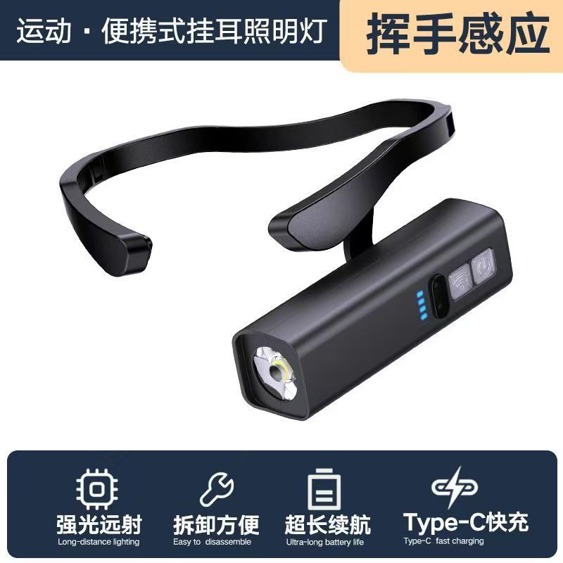 2025 New Super Bright Strong Light Induction Headlight Outdoor Night Fishing Mountaineering Multi-Function Ear Hanging Detachable Lighting Lamp