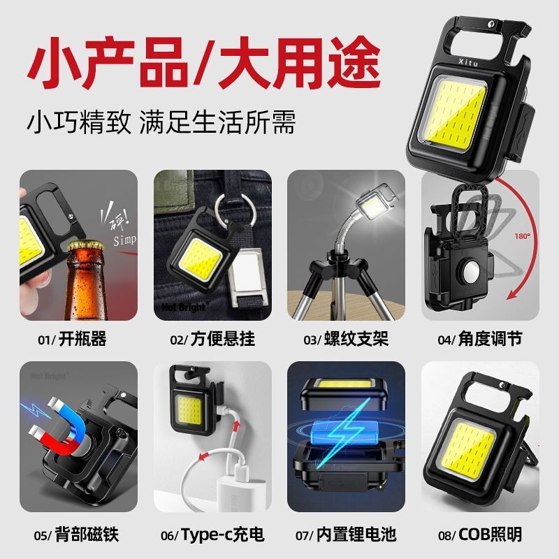 Portable Portable Keychain Camping Light Multifunctional Work Light Rechargeable Mini Outdoor Strong Light Flashlight