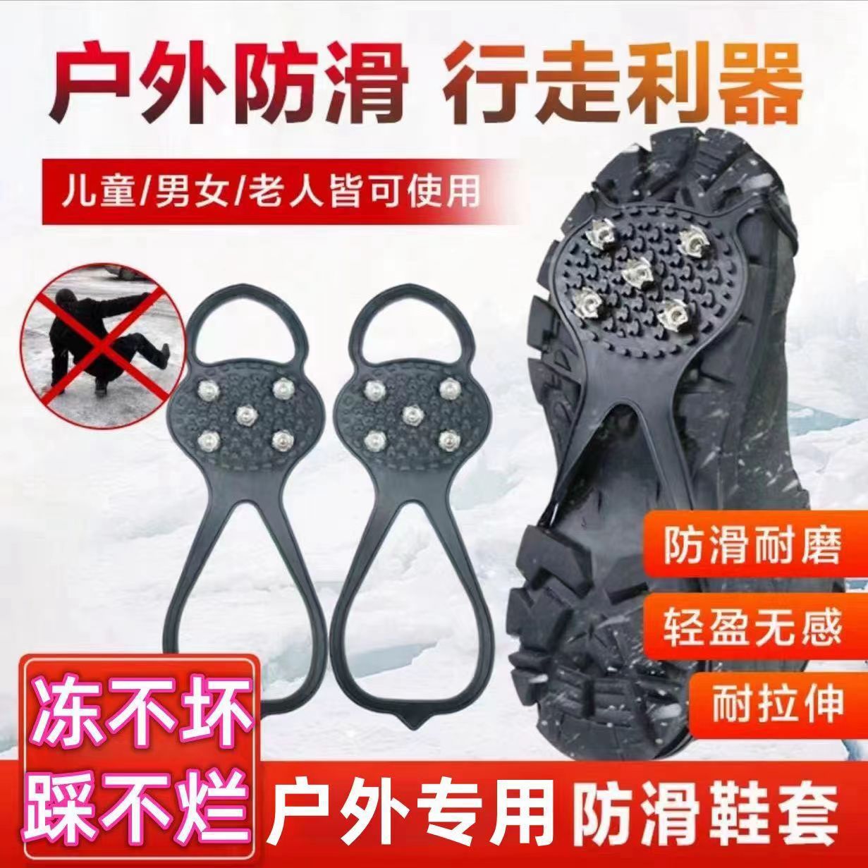 Ice Claw Non-Slip Shoe Cover Outdoor 8-Tooth Silicone Shoes Non-Slip Cover Mountaineering Shoes Non-Slip Cover Ice Claw Non-Slip Ice Claw