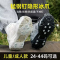 Non-Slip Shoe Cover Crampons Winter Outdoor Shoes Claw Sole Stickers Snow Climbing Artifact Winter Shoes Nail Snow Claw Universal