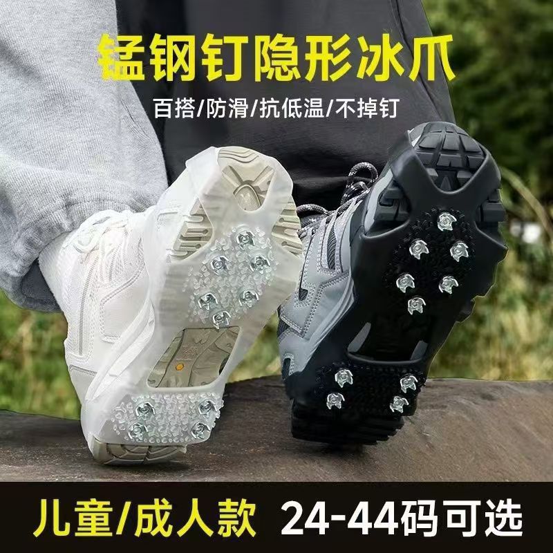Non-Slip Shoe Cover Crampons Winter Outdoor Shoes Claw Sole Stickers Snow Climbing Artifact Winter Shoes Nail Snow Claw Universal