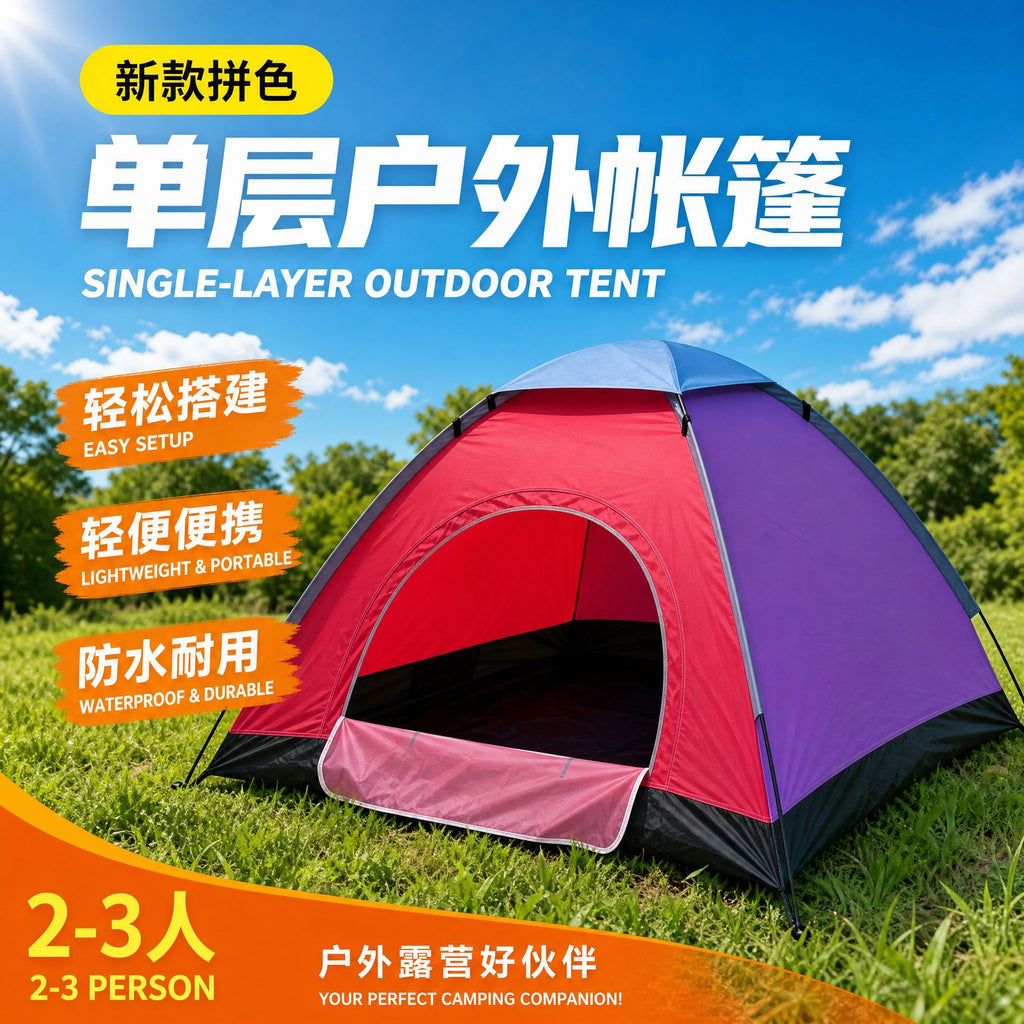 New Single-Layer Manual Tent Color Matching Outdoor Travel Mountaineering Single Camping Picnic Tent Sunshade Beach Double