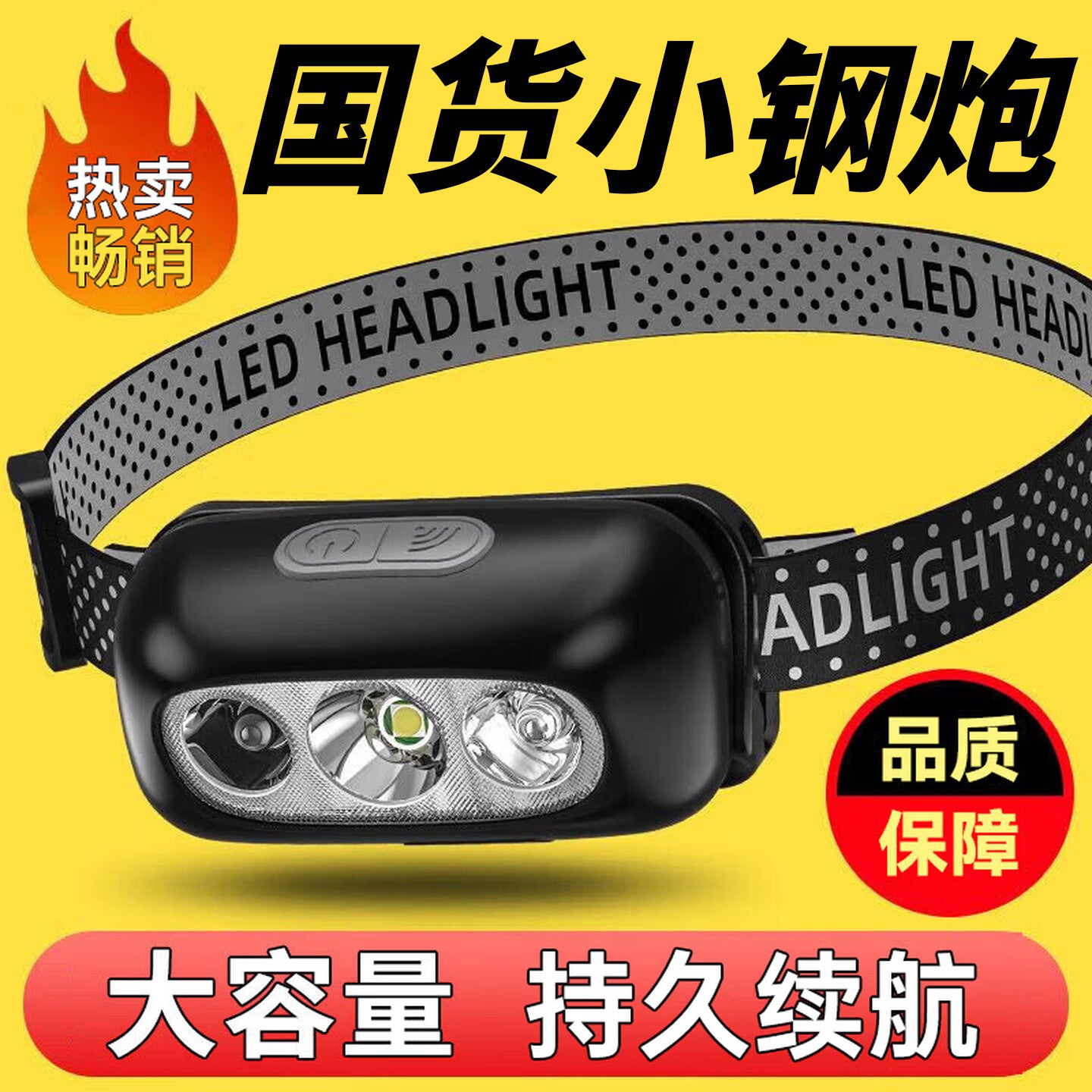 Induction Headlight Rechargeable Head-Mounted Night Fishing Light Outdoor Running Light Small Flashlight Induction Upgrade