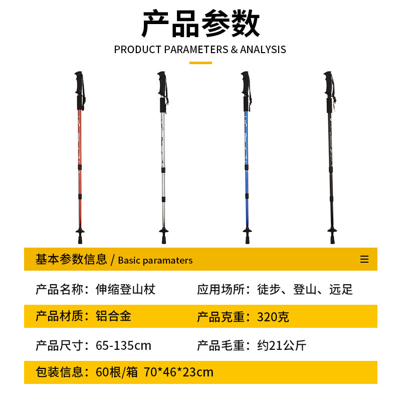 Cleye Aluminum Alloy Trekking Pole Wholesale Three-Section Trekking Pole Factory Direct Sales Trekking Pole Trekking Pole Walking Stick