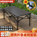 Cross-Border Outdoor Upgraded Thickened Folding Table 150.00kg Load-Bearing Camping Stall Barbecue Egg Roll Table Portable Folding