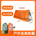 Cross-Border Outdoor Emergency Tent Portable Emergency Rescue and Disaster Relief Camping Cold-Proof Sleeping Bag Thermal Blanket Mountaineering Camping