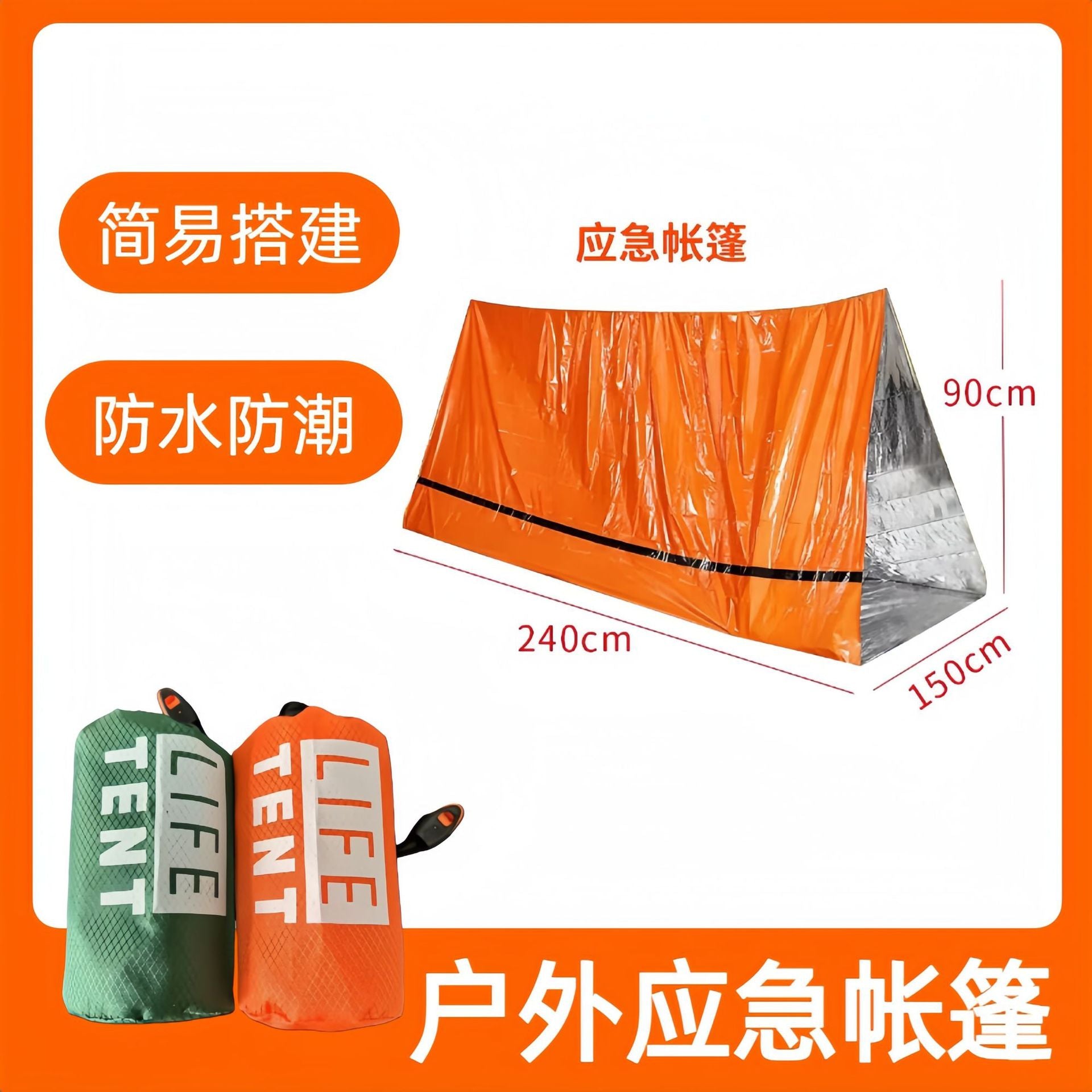 Cross-Border Outdoor Emergency Tent Portable Emergency Rescue and Disaster Relief Camping Cold-Proof Sleeping Bag Thermal Blanket Mountaineering Camping