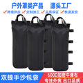 Outdoor Anti-Collapse Anti-Fall Tent Sandbag Canopy Awning Advertising Display Shed Fixed Counterweight Sandbag