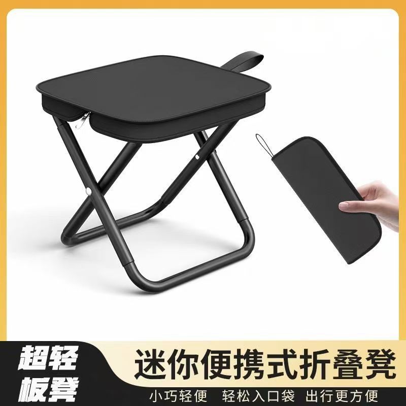 Ultra-Light Folding Stool Outdoor Folding Chair Camping Pencil Case Maza Ultra-Light Portable Small Bench High-Speed Rail Travel Essential