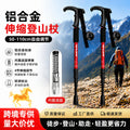 Hiking Trekking Pole Telescopic Rod Outdoor Walking Stick Mountain Climbing Unisex Professional Non-Slip Trekking Pole Aluminum Alloy Walking Stick