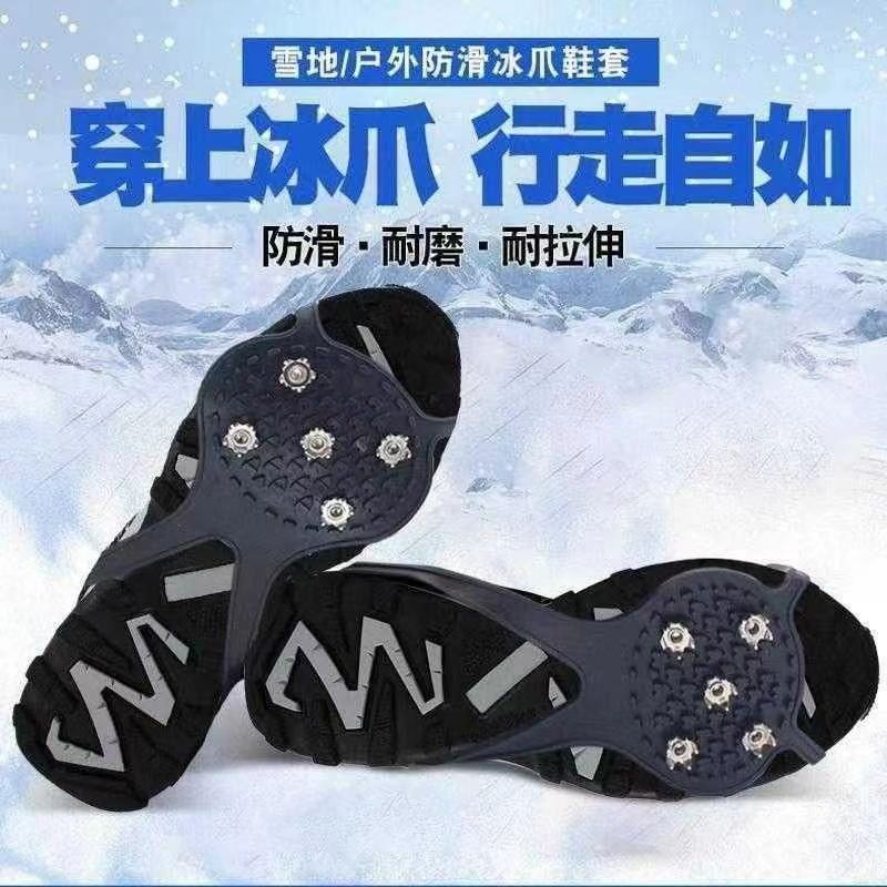 Ice Claw Non-Slip Shoe Cover Outdoor 8-Tooth Silicone Shoes Non-Slip Cover Mountaineering Shoes Non-Slip Cover Ice Claw Non-Slip Ice Claw