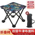 Folding Chair Outdoor Portable Stool Camping Fishing Chair Beach Bench Wholesale Outdoor Folding Chair