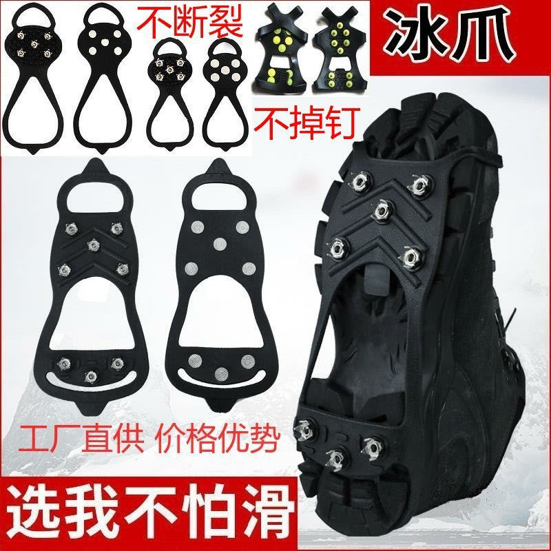 Outdoor Snow Five-Tooth Non-Slip Crampons Snow Mountaineering Non-Slip Shoe Cover Universal Ice Surface Fishing Professional Anti-Fall Shoe Cover