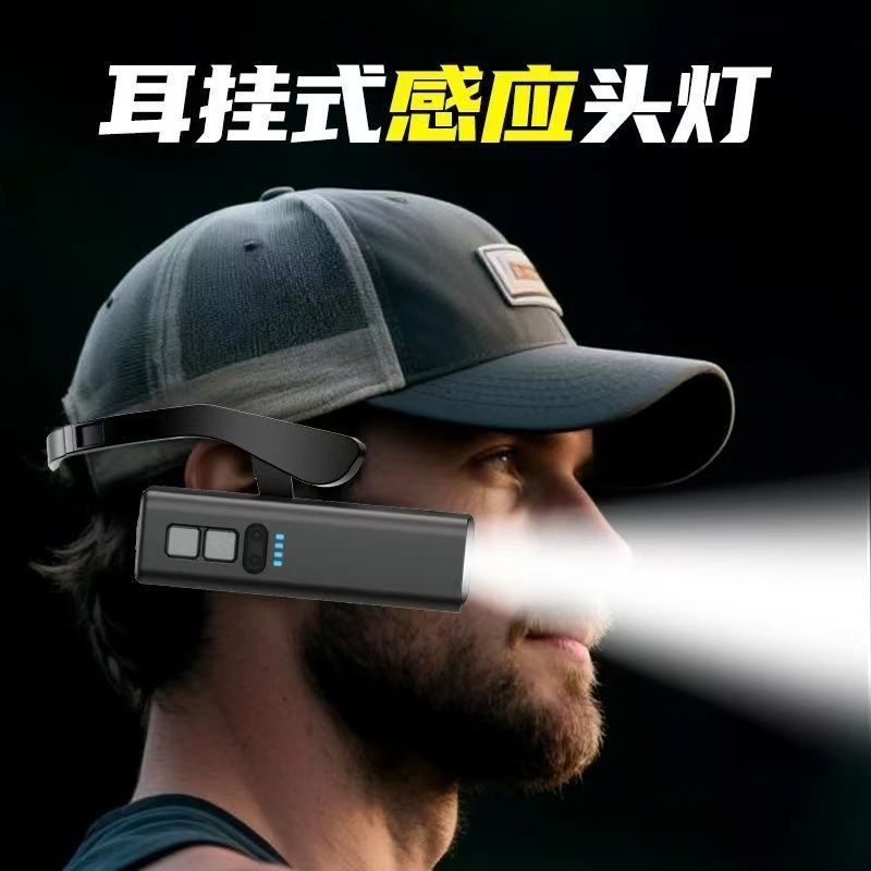 2025 New Super Bright Strong Light Induction Headlight Outdoor Night Fishing Mountaineering Multi-Function Ear Hanging Detachable Lighting Lamp