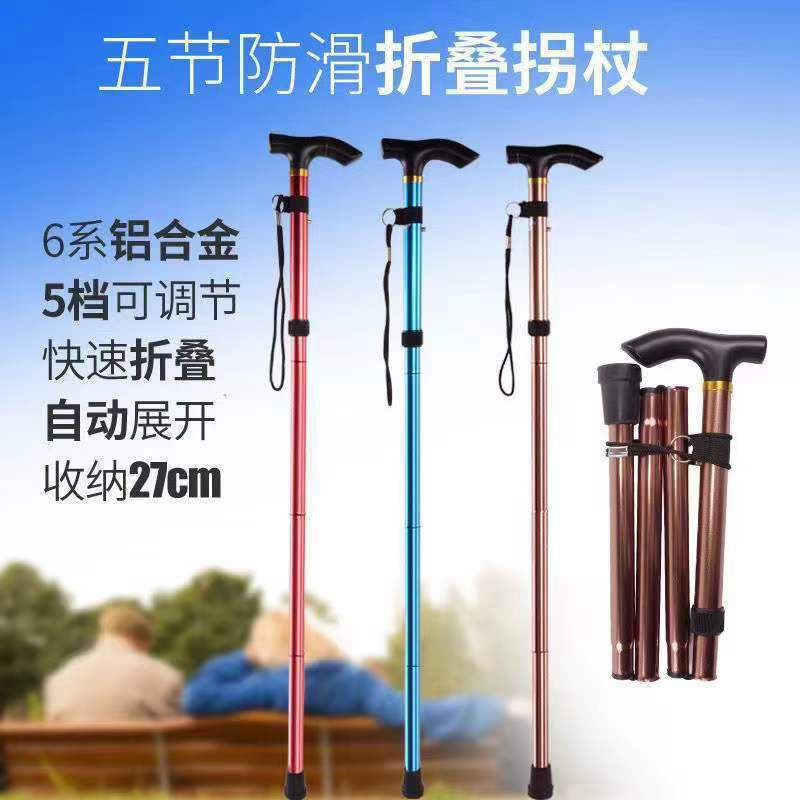 Outdoor Aluminum Alloy Climbing Walking Stick Telescopic Folding Climbing Stick Non-Slip Walking Stick Elderly Reinforced Adjustable 5 Sections