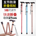 Five-Section Folding Ultra-Short Trekking Pole Walking Stick Mountain Climbing Travel Mountaineering T Handle Walking Stick Five-Gear Adjustable Telescopic Walking Stick