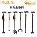 Lerunfu Aluminum Alloy Four-Leg Crutch Telescopic Walking Stick with Light Climbing Stick for the Elderly Anti-Fall Walking Stick
