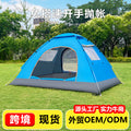 Cross-Border Tent Outdoor Camping 2-3 People Automatic Throwing Tent Camping Riding Beach Sunshade Portable Double Window Hand Throwing Tent