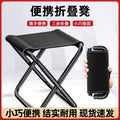 Folding Stool Fishing Chair Train Small Stool Camping Chair Folding Chair Small Bench Portable Camping Table and Chair