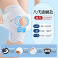 Sports Japanese Knee Pad Eight Generation Menisci Professional Knee Pad Basketball Football Mountaineering Knee Fixed Tear Rehabilitation