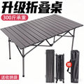 Explorer Folding Camping Table and Chair Outdoor Egg Roll Table Picnic Table Portable Table and Chair Integrated Full Set of Equipment