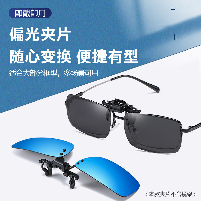 Spot Clip Polarized Sunglasses Men and Women Drivers Myopia Glasses UV-Proof Sun-Proof Flip-up Sunglasses Clip