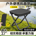 Outdoor Handbag Stool Portable Folding Chair Pencil Case Small Maza Camping Subway Train Seat-Free Small Stool Outdoor Mini Stool